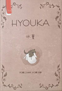 Novel HYOUKA